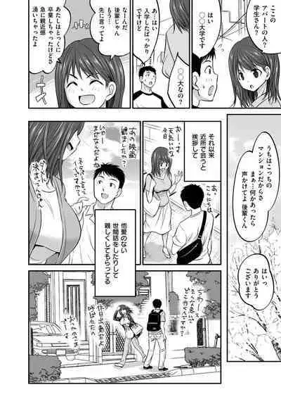 Comic Kaien VOL.14