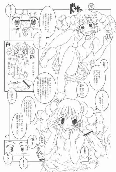 Toukai Chiiki Genteiteki Ramen-ya Kanban Musume Soushuuhen