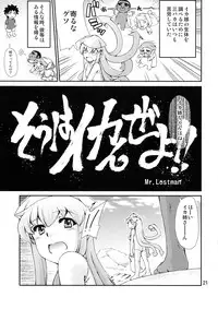 (C80) [NOA (Takenoko Seijin, Erect Sawaru, Kamino Ryu-ya, Mr.Lostman, Yamane)] Ikasu Doujin Tengoku (Shinryaku! Ika Musume)
