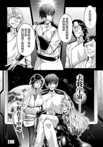 Kangoku Academia THE COMIC