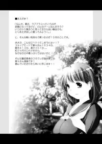 (C77) [NEEDLE GARDEN (Kantori)] nenene (Love Plus) [English] {CGrascal}