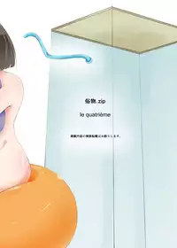 [Zokubutsu.zip (Asuka)] Zokubutsu (4) Rubber [Digital]