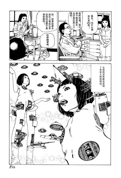 上学途中遭遇转角KISS的可能性有多大？实验 |Toko Tochu no Deai Gashira no Guzen Kiss wa Ariuruka? - The "Can an Accidental Collision on the Way to School Result in a Kiss?" Experiment