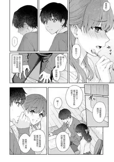 [Yuyama Chika] Sensei to Boku Ch. 11 (COMIC Ananga Ranga Vol. 60) [Chinese]