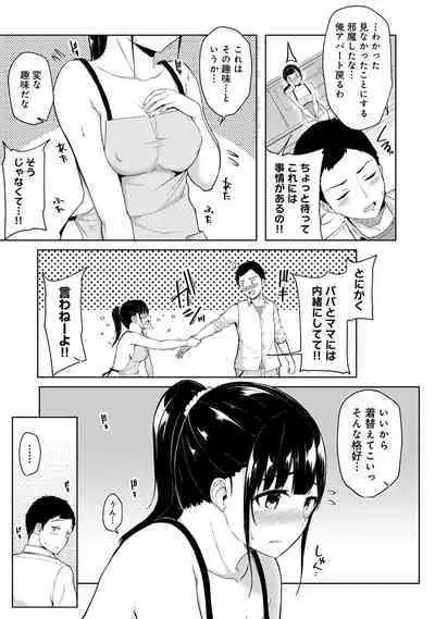 Asa Okitara Imouto ga Hadaka Apron Sugata datta node Hamete Mita Ch. 1-6