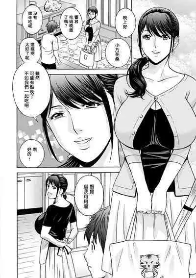 [Hidemaru] Yasashii Oba-san Yarashii Oba-san Ch.1-6 [Chinese] [Banana手工漢化] [Digital]