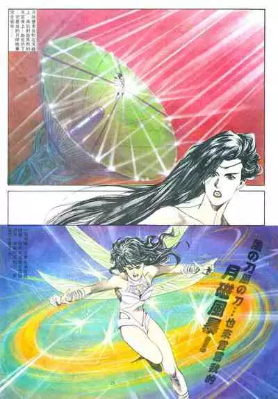 New A Moment of Romance~ Hadougirl (1/2)