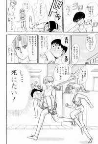 Kenjiro Kakimoto - Futari Kurashi 04 (Japanese)