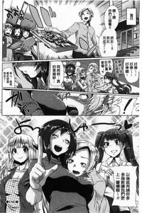 [Yumeno Tanuki] Osu Mesu Mix! [Chinese]