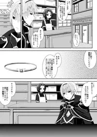 [Oda Natsuki] Onee-chan ni Ecchi na Koto Shicha Ikemasen! 5 (Fire Emblem if)