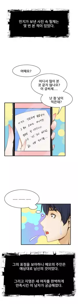 Dangerous Audition Ch.1-13