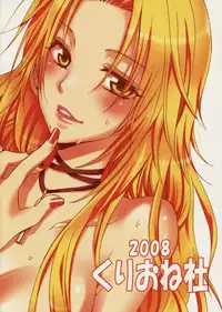 (C75) [Kurione-sha (YU-RI)] Sexual Flavor (Bleach)