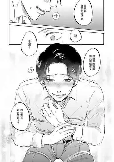 Motto Musunde, Hiraite Hayaku | 再绑紧点、快打开我 Ch. 1-6+外传