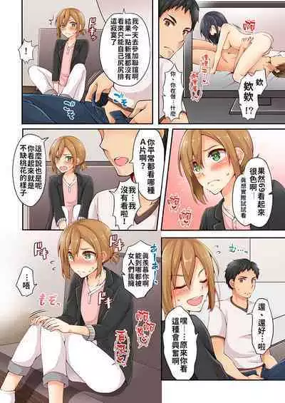 Arisugawa Ren tte Honto wa Onna nanda yo ne. | 有栖川煉其實是女生對吧。 1~3