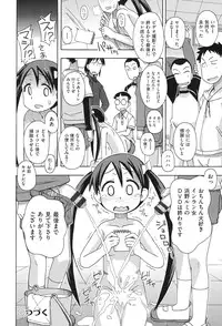 [Anthology] Niji Lo 3-nensei [Digital]