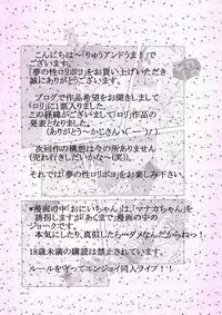 [Light Yellow] Yume no Sei Loli Poyo