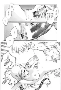 [Azuma Kenji] Dark Age