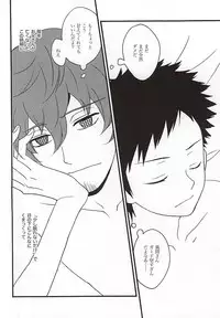 (SUPER24) [Amaterrace (Takamine Akira)] KOKORONOSUMIKA (World Trigger)