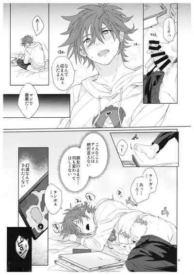 [Aoikasa (Mero)] Kimi no Hitomi Kara Sora o Mitai (SK8 The Infinity)