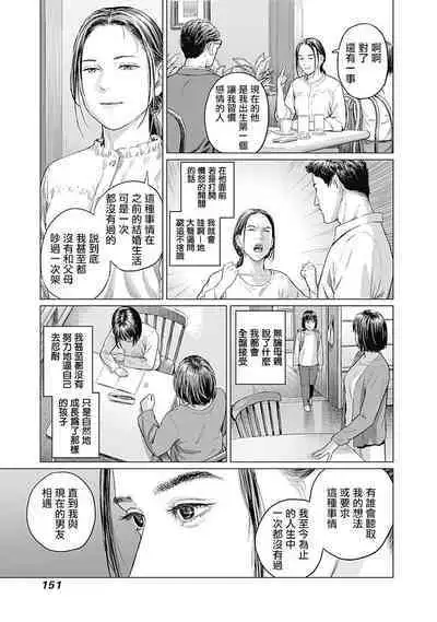 我們的離婚 VOL.1