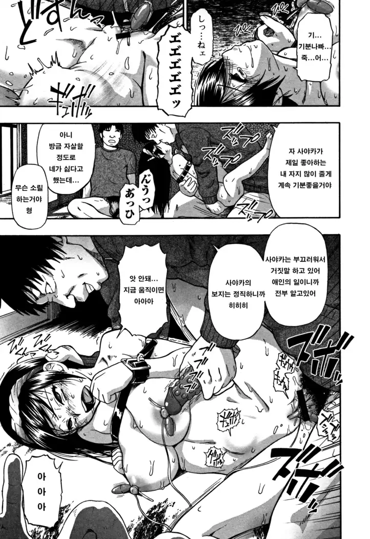 Nikuana Kukai oyster 육혈고계 ch.5