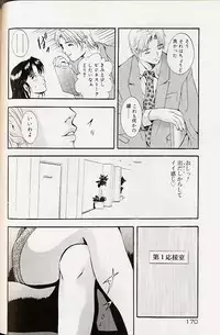 [Arino Hiroshi] Mayonaka no Okite