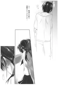 (C91) [AquaDrop (Mikami Mika)] Oyasumi Sex Soushuuhen