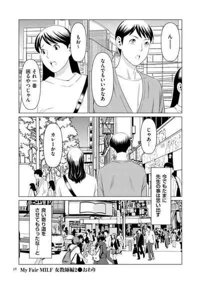 [Takasugi Kou] My Fair MILF [Digital]