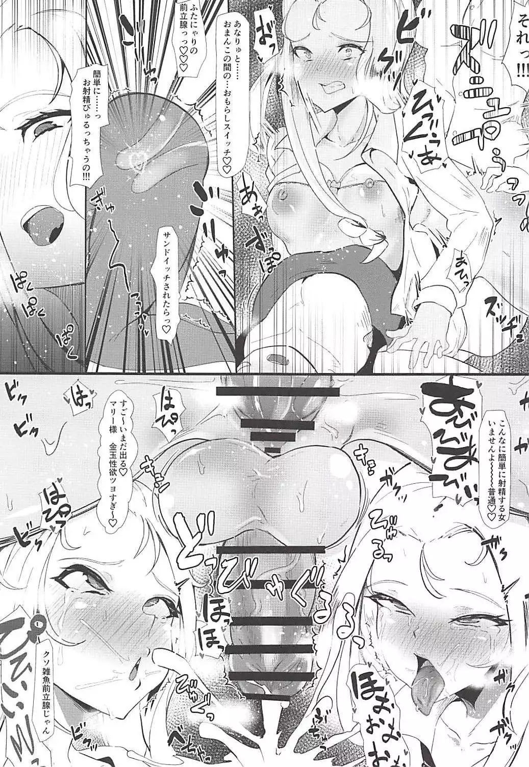 G no Futanari Ogehin Buzama Shasei Bon