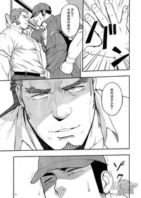 (C94) [RYCANTHROPY (Mizuki Gai)] Tonari no Juunin [Chinese]