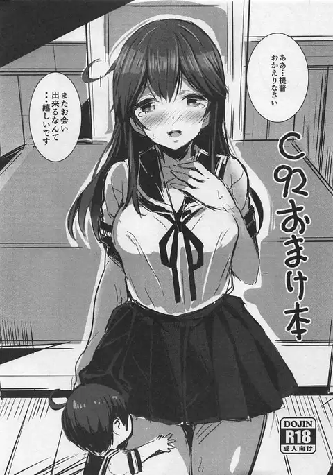 Dragon Idol Eli-chan no Aku Shikyuukaijou wa Kochira + C92 Omakebon