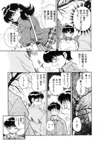 [Tarou Wolf] Tou-tsuu | ached pain