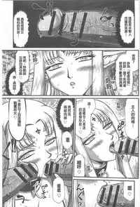 [Taira Hajime] Ingoku no Kouki Dietlinde [Chinese]