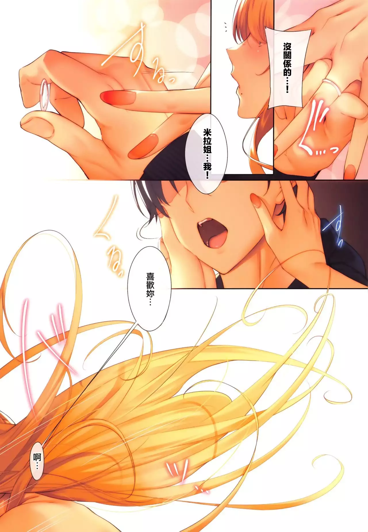 Master_ Piece Ch. 2-6