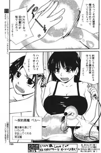 [Suwa Kunimitsu] Kyou no Wanko Ch. 1-3