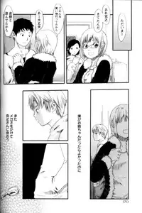 [Anthology] Shounen Ai No Bigaku 11 The Megane Shounen