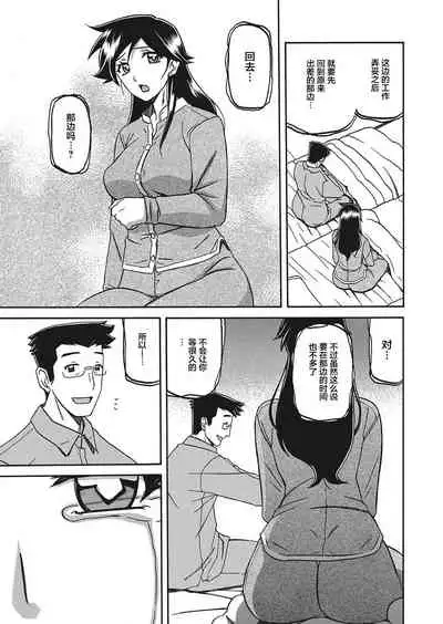 [Sanbun Kyoden] Gekkakou no Ori Ch. 19 (Web Manga Bangaichi Vol. 20) [Chinese] [不咕鸟汉化组] [Digital]