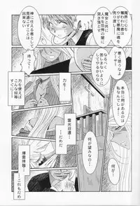 (C74) [CIRCLE OUTERWORLD (Chiba Shuusaku)] Midgard <nied> (Ah! My Goddess)