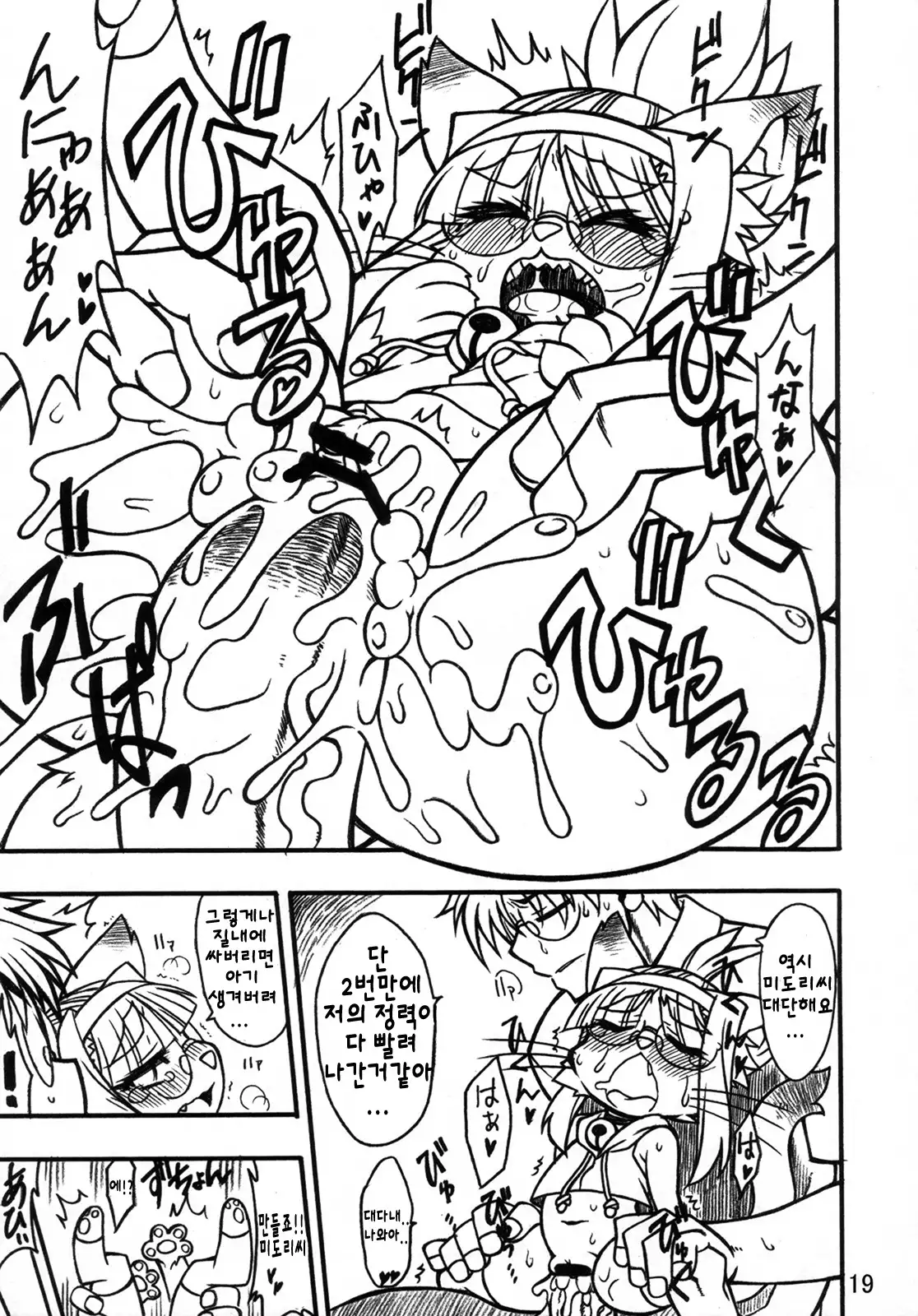 Nekokano | 네코카노