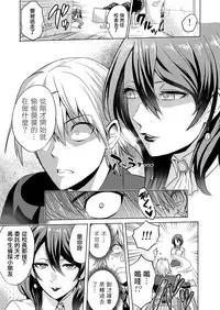 [bose no Doujin Manga Kenkyuujo (bose)] Jikan no Majo ~Eroi Onee-san ni Jikan Teishi Sarete Iroiro Sarechau Ohanashi~ [Chinese] [輝夜漢化]