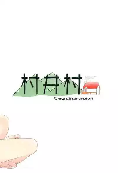 Hina no Ato Nawatobi Moteasobi