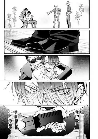 [Totofumi] Densetsu no Yarichin VS Teppeki no Shiriana | 传说级炮王vs铁壁屁眼 (MAGAZINE BE×BOY 2021-10) 1-5 + 番外 [Chinese] [冒险者公会] [完结] [Digital]