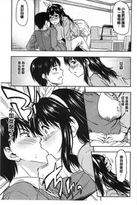 [Asuhiro] Koibana Hs [Chinese]