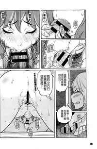 [Reiji] Feti-Rarecco [Chinese]