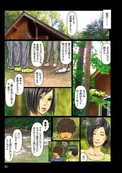 [Kuroneko Smith] Oba-san no Karada ga Kimochi Yosugiru kara ~ Boku no Oba-san wa Chou Meiki Datta~ [Digital]