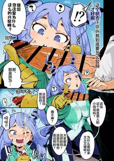 Boku to Nottori Villain Nakademia Vol. 3