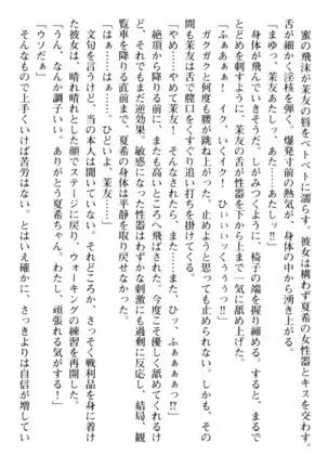 百合色コーディネート