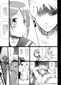 (C87) [Kajimura Market (Kajimura Kajima)] DesCon!! 2 - Destroyer Complex - (Kantai Collection -KanColle-)