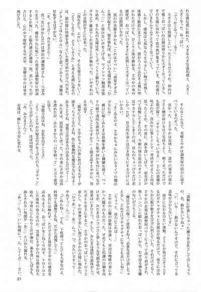 (Prism Record 7) [Morudekai (Various] Oppai Morimori Record! (Puella Magi Madoka Magica Side Story: Magia Record)