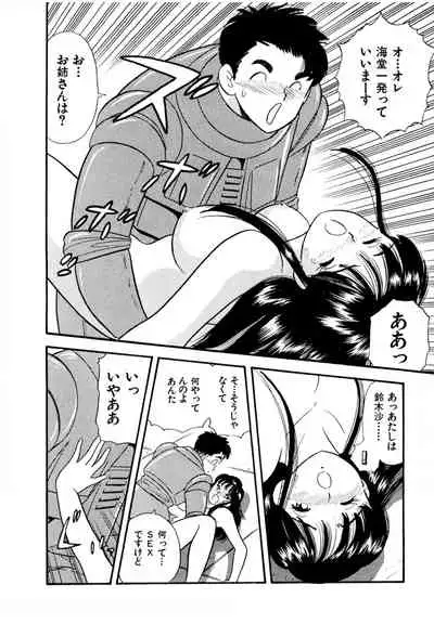 Pheromone legend Vol.1 1-5